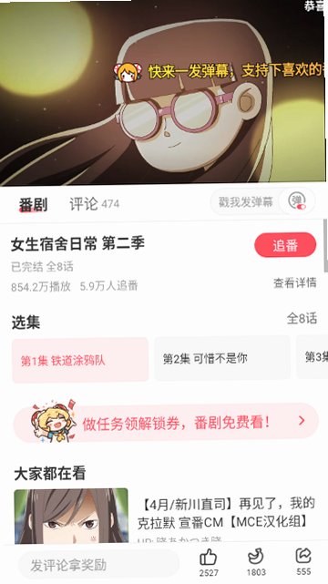 AcFun流鼻血版作品详情界面