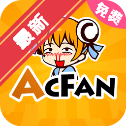AcFun流鼻血版